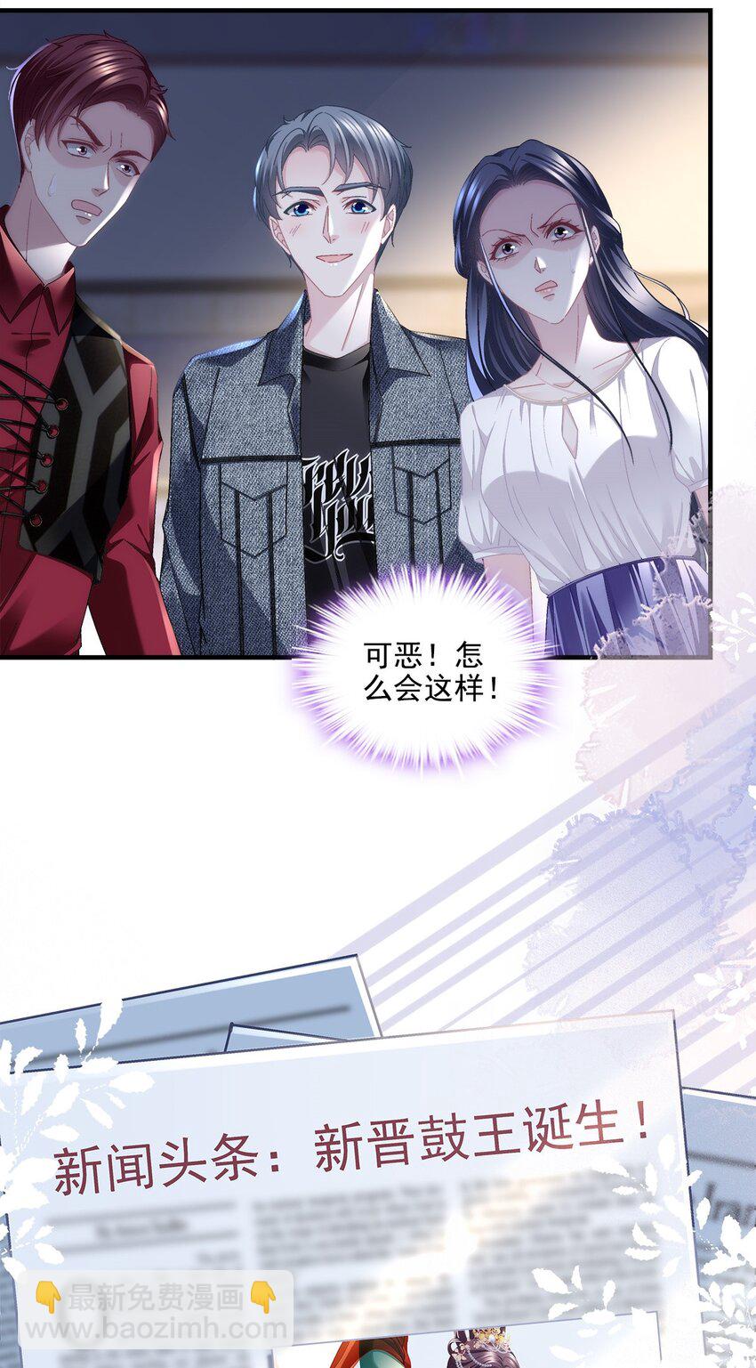 205 野心家帝思凡-第207话