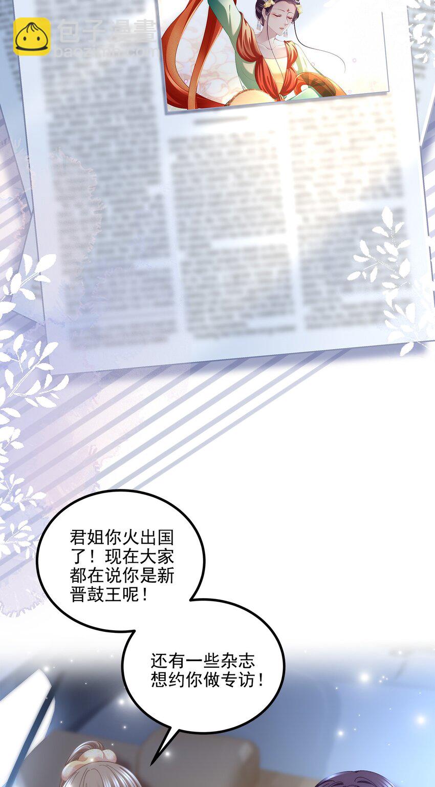 205 野心家帝思凡-第207话