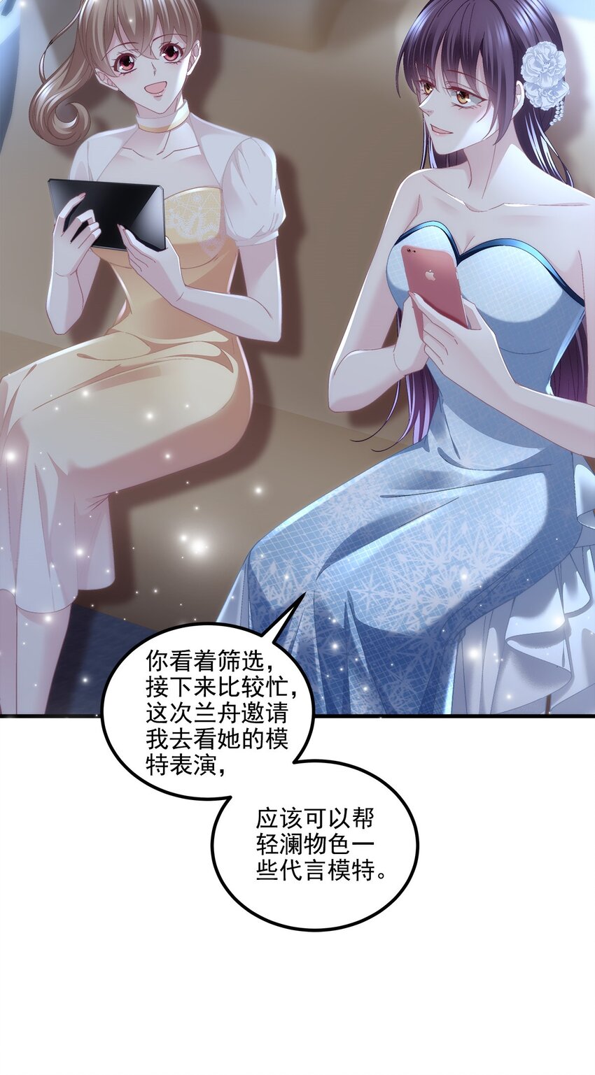 205 野心家帝思凡-第207话