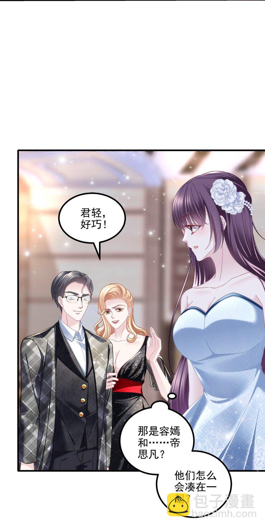 205 野心家帝思凡-第207话