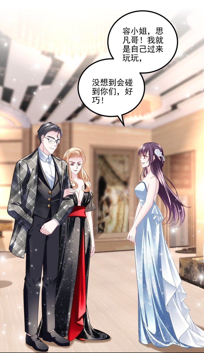 205 野心家帝思凡-第207话