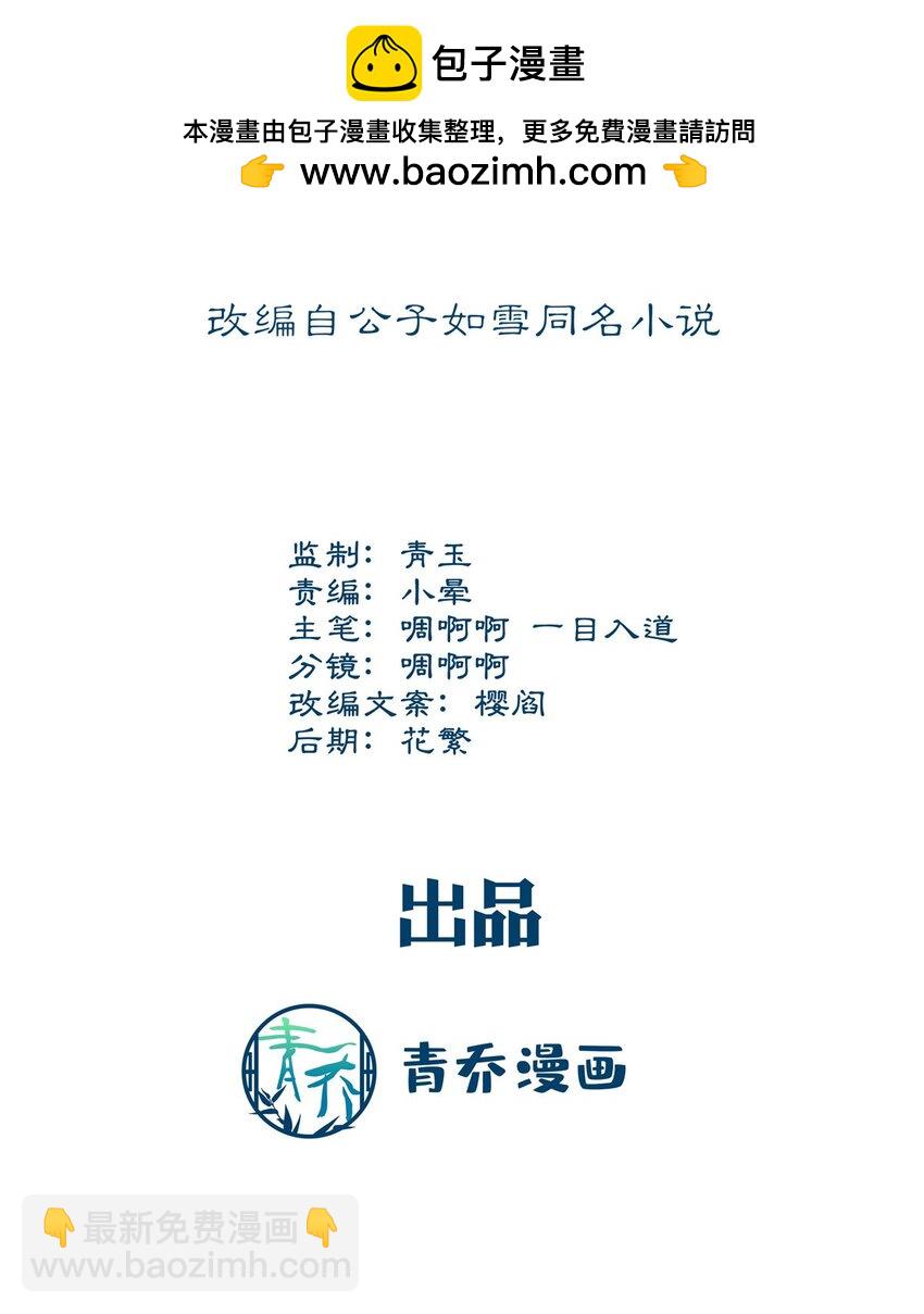 205 野心家帝思凡-第207话