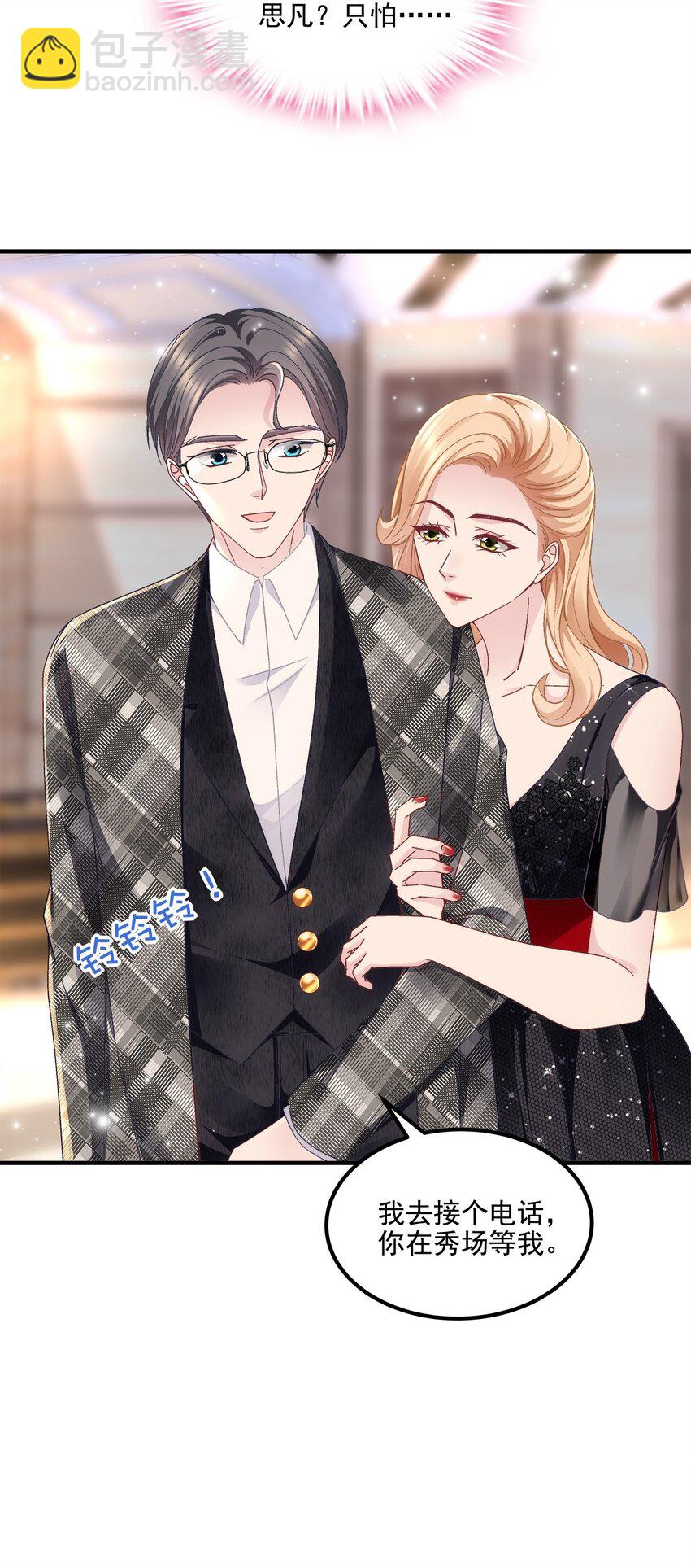 205 野心家帝思凡-第207话