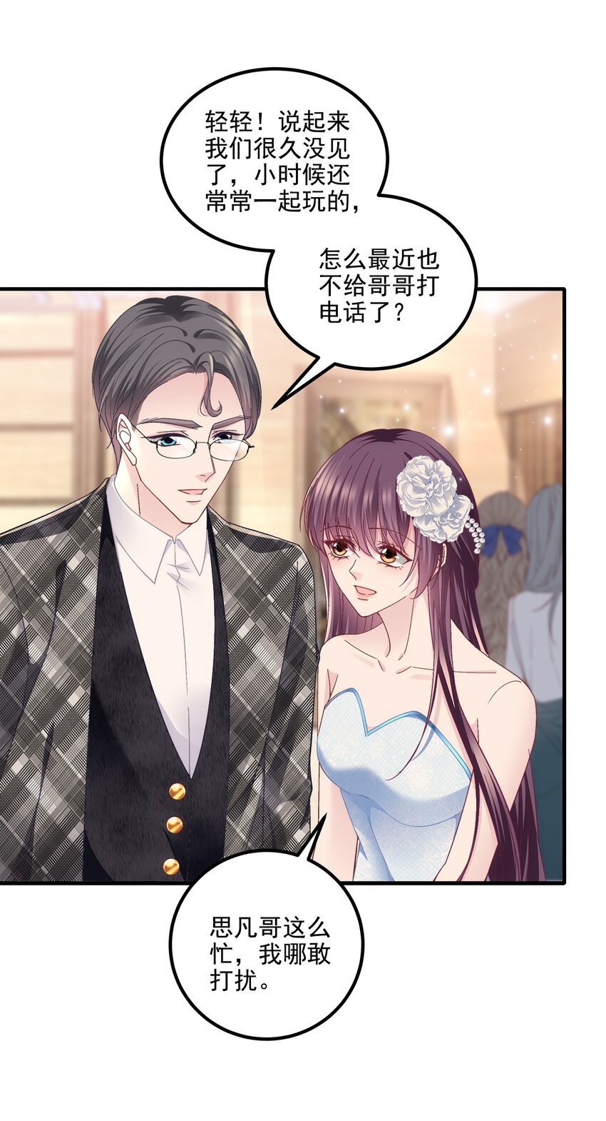 205 野心家帝思凡-第207话