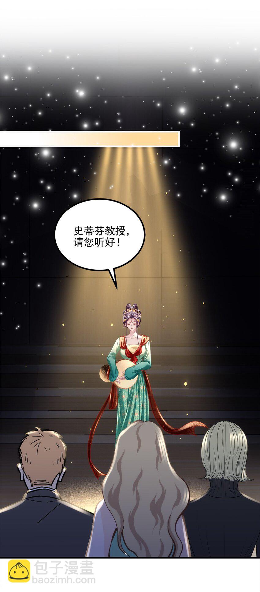 205 野心家帝思凡-第207话