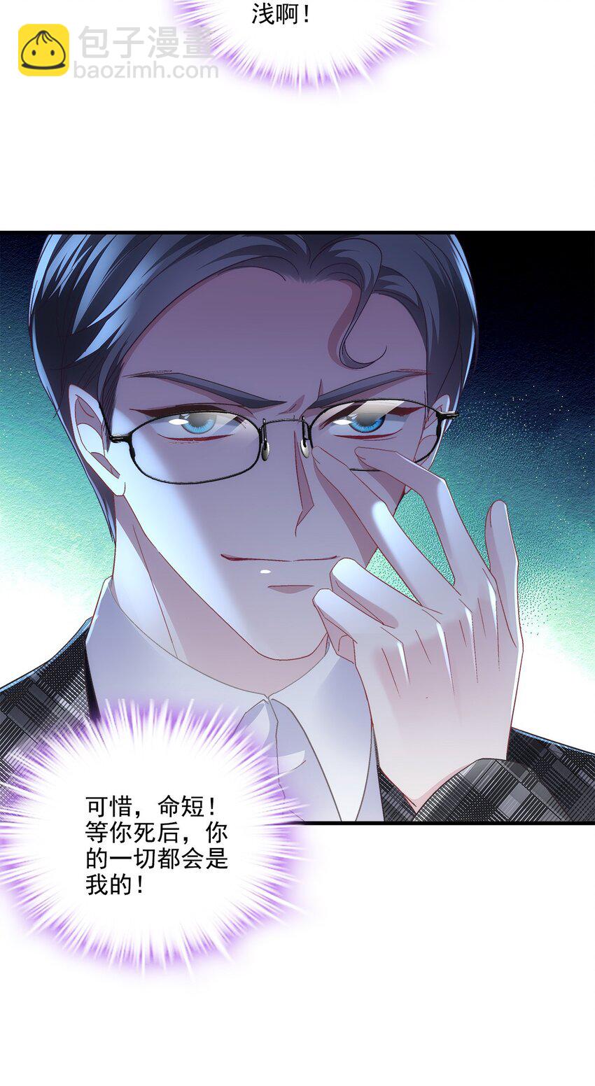 205 野心家帝思凡-第207话