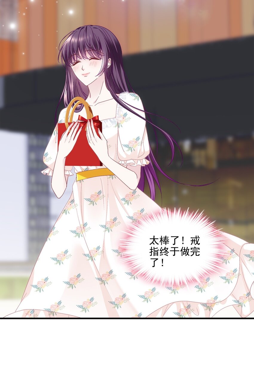 205 野心家帝思凡-第207话