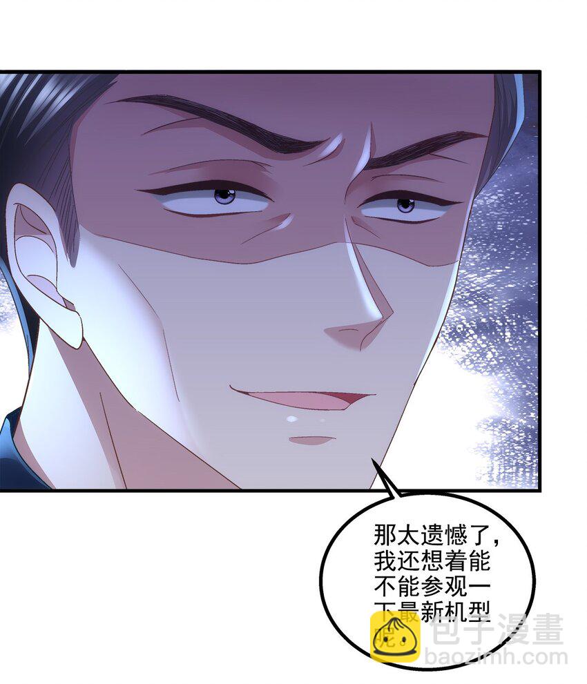 205 野心家帝思凡-第207话