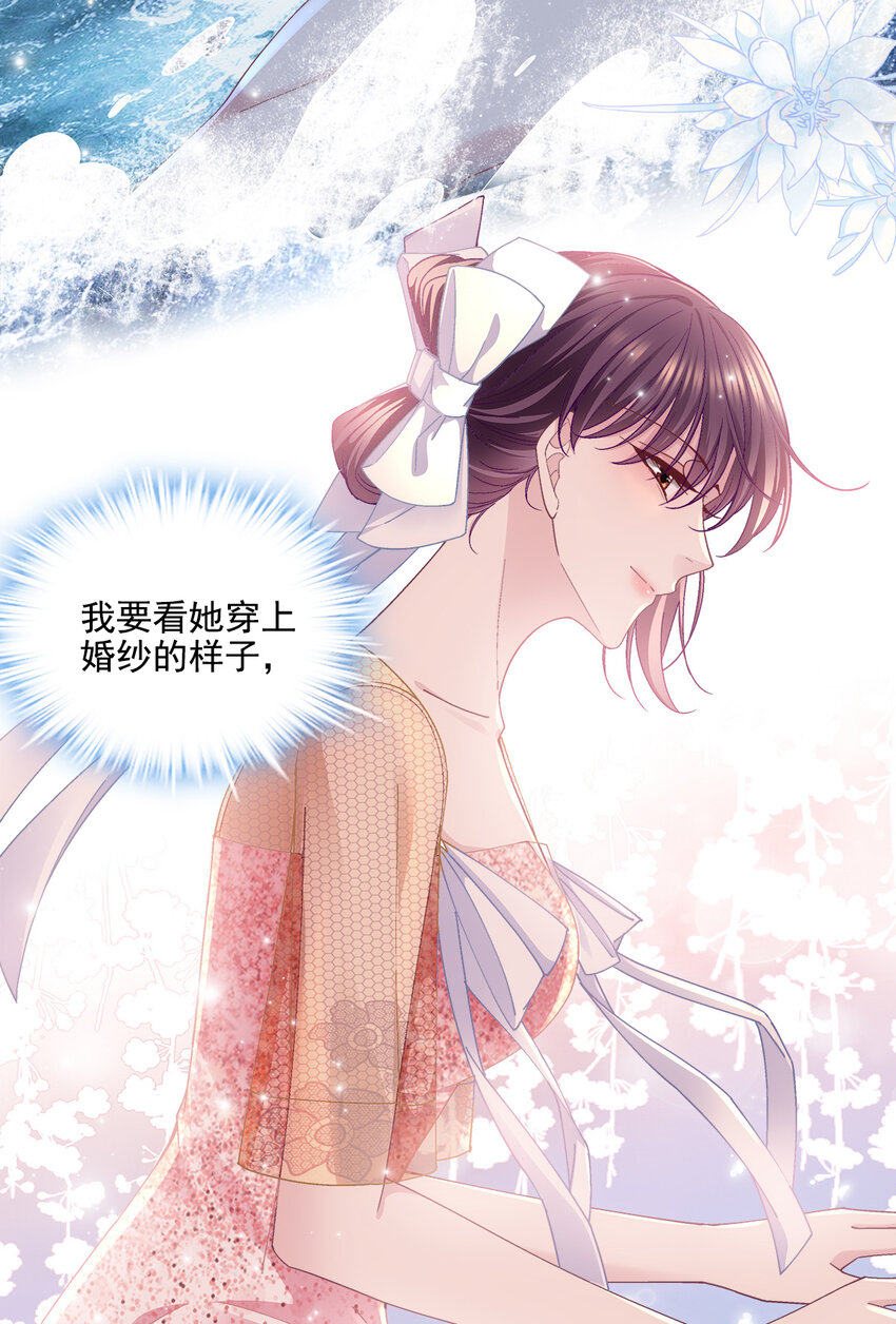 207 你是我的灯塔，我的光-第209话