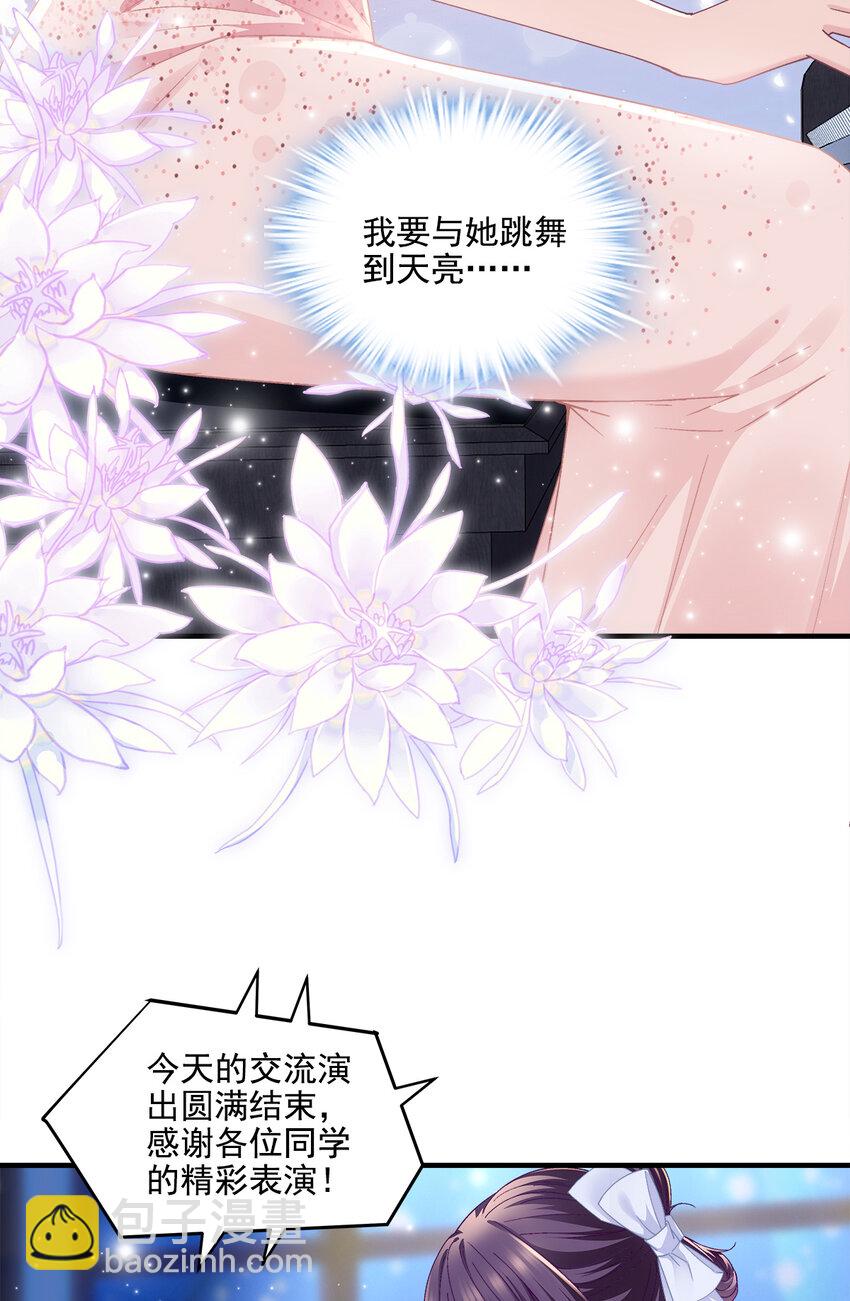 207 你是我的灯塔，我的光-第209话