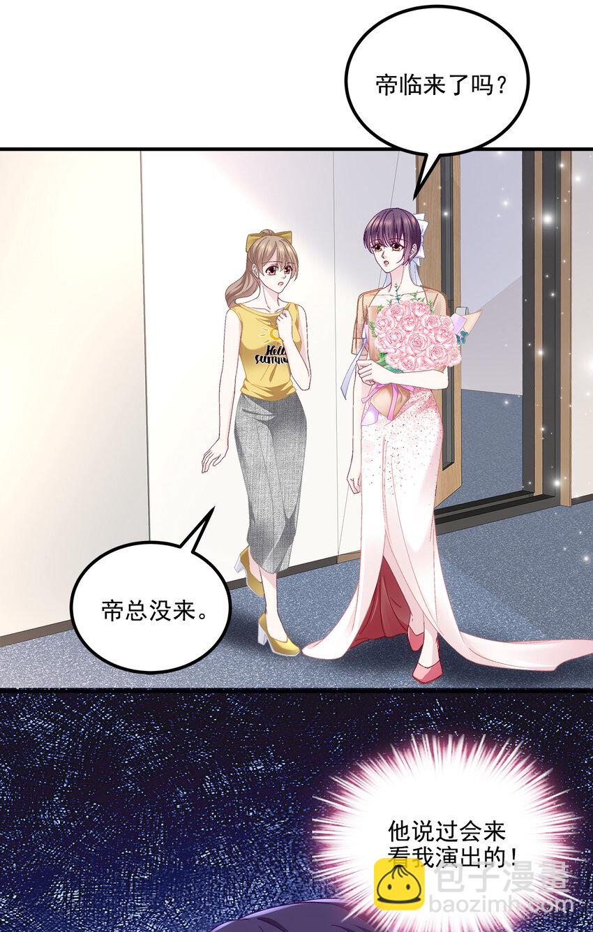 207 你是我的灯塔，我的光-第209话