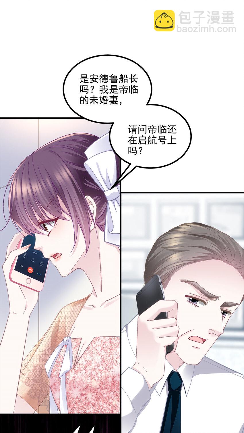 207 你是我的灯塔，我的光-第209话