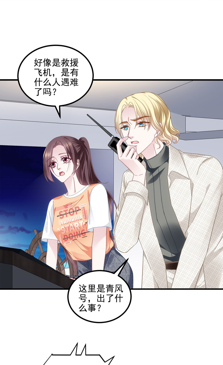 207 你是我的灯塔，我的光-第209话