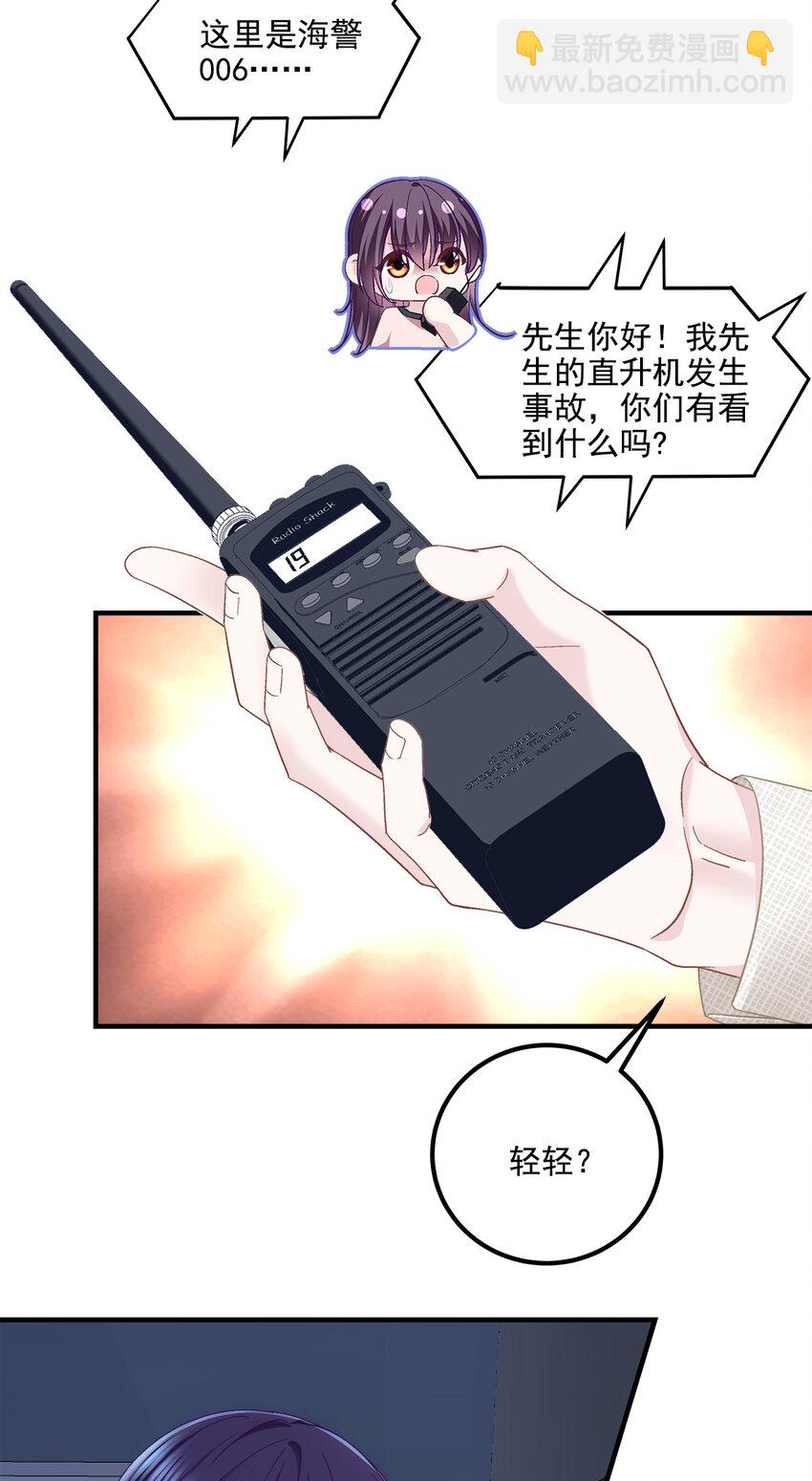 207 你是我的灯塔，我的光-第209话