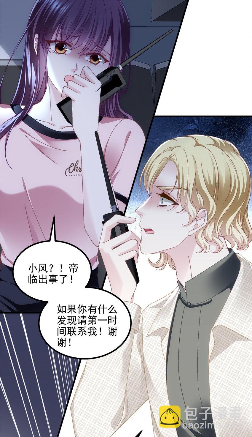 207 你是我的灯塔，我的光-第209话