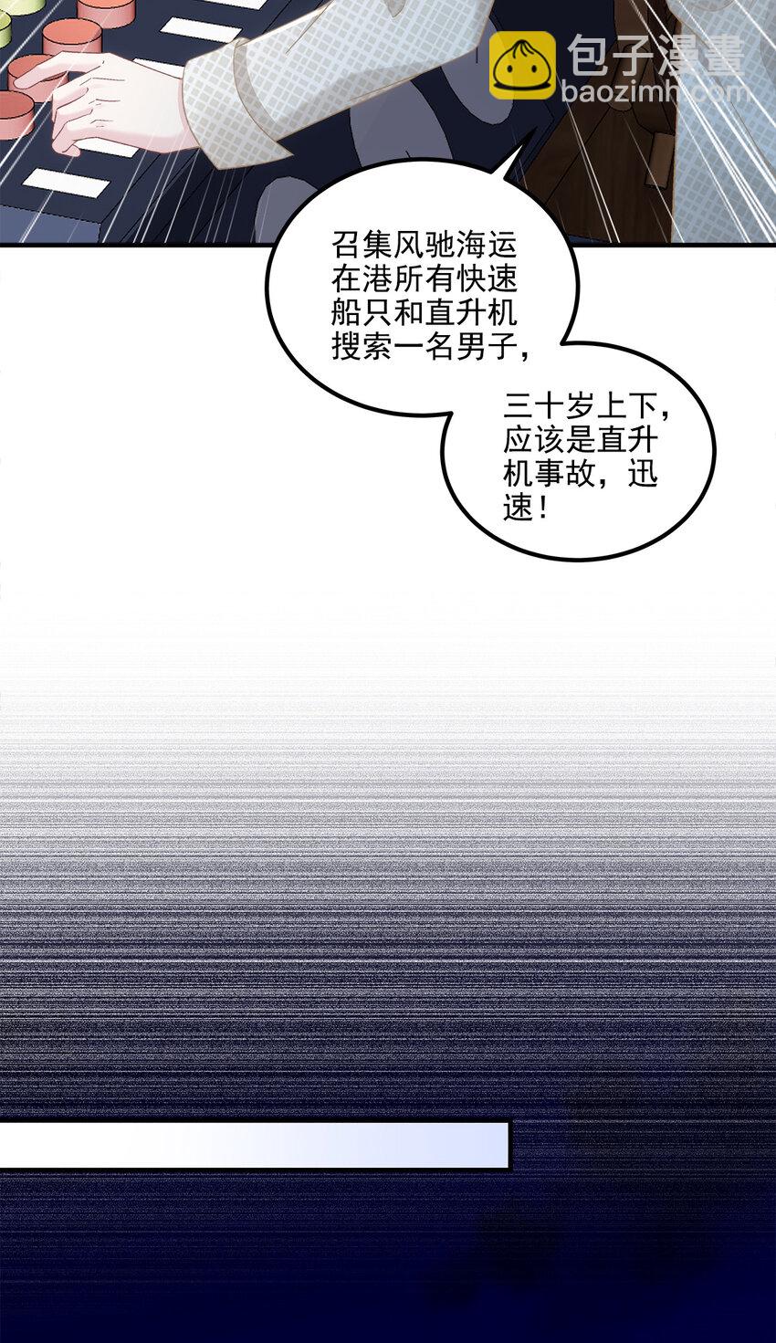 207 你是我的灯塔，我的光-第209话