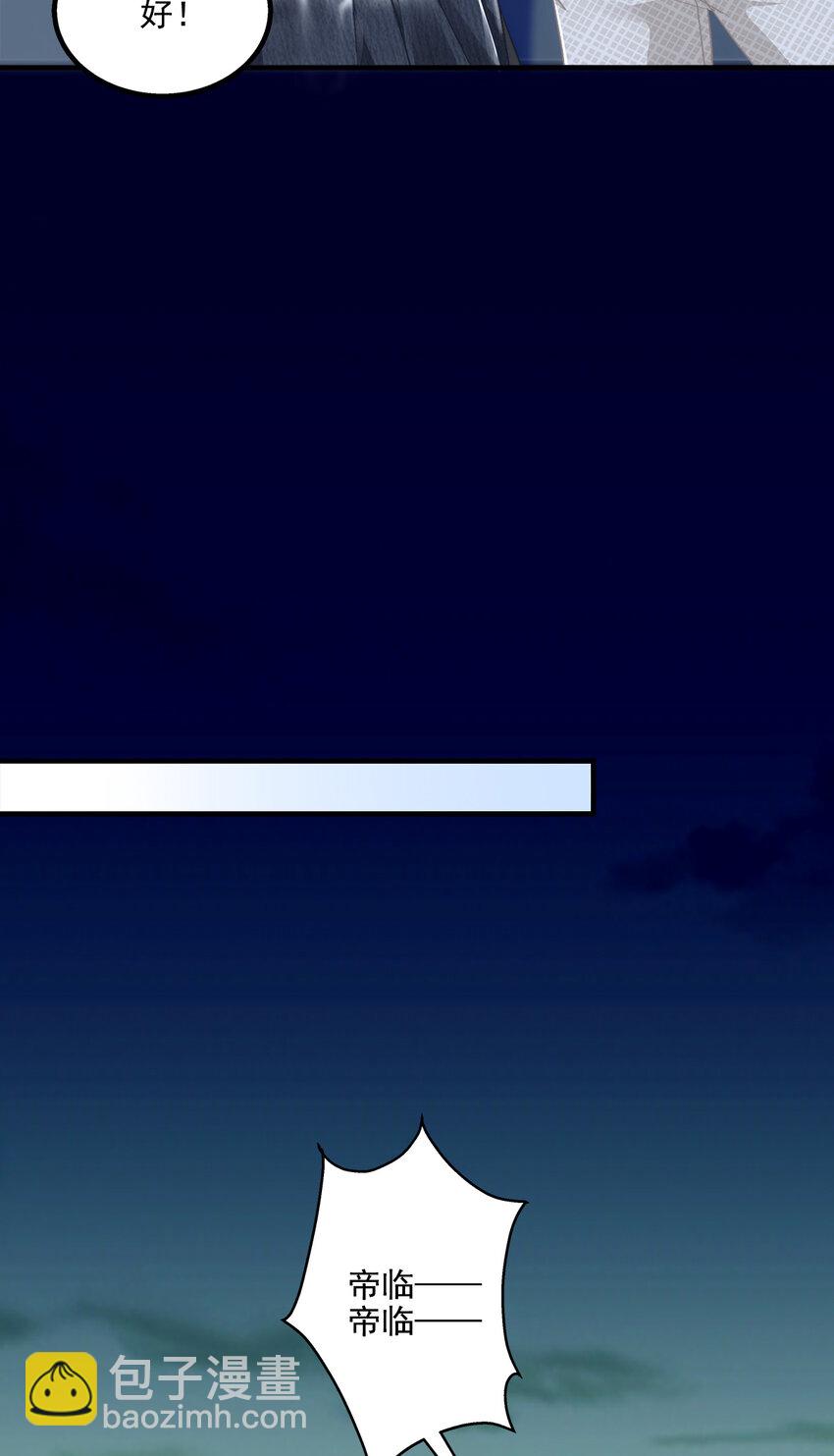 207 你是我的灯塔，我的光-第209话