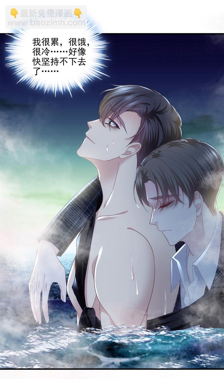 207 你是我的灯塔，我的光-第209话