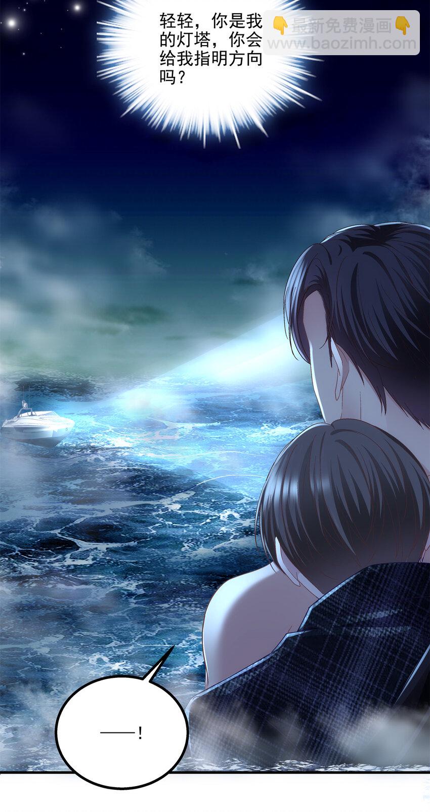 207 你是我的灯塔，我的光-第209话