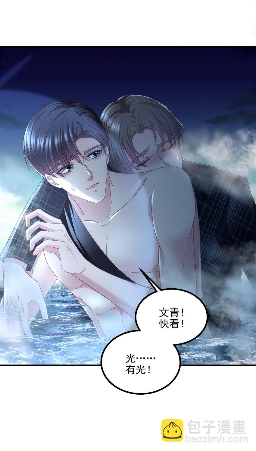 207 你是我的灯塔，我的光-第209话