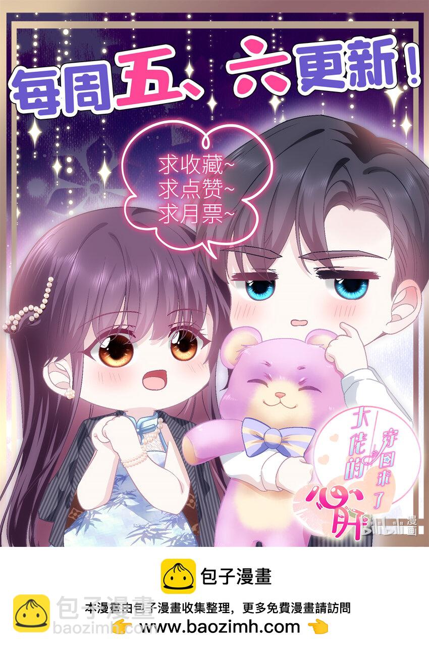 207 你是我的灯塔，我的光-第209话