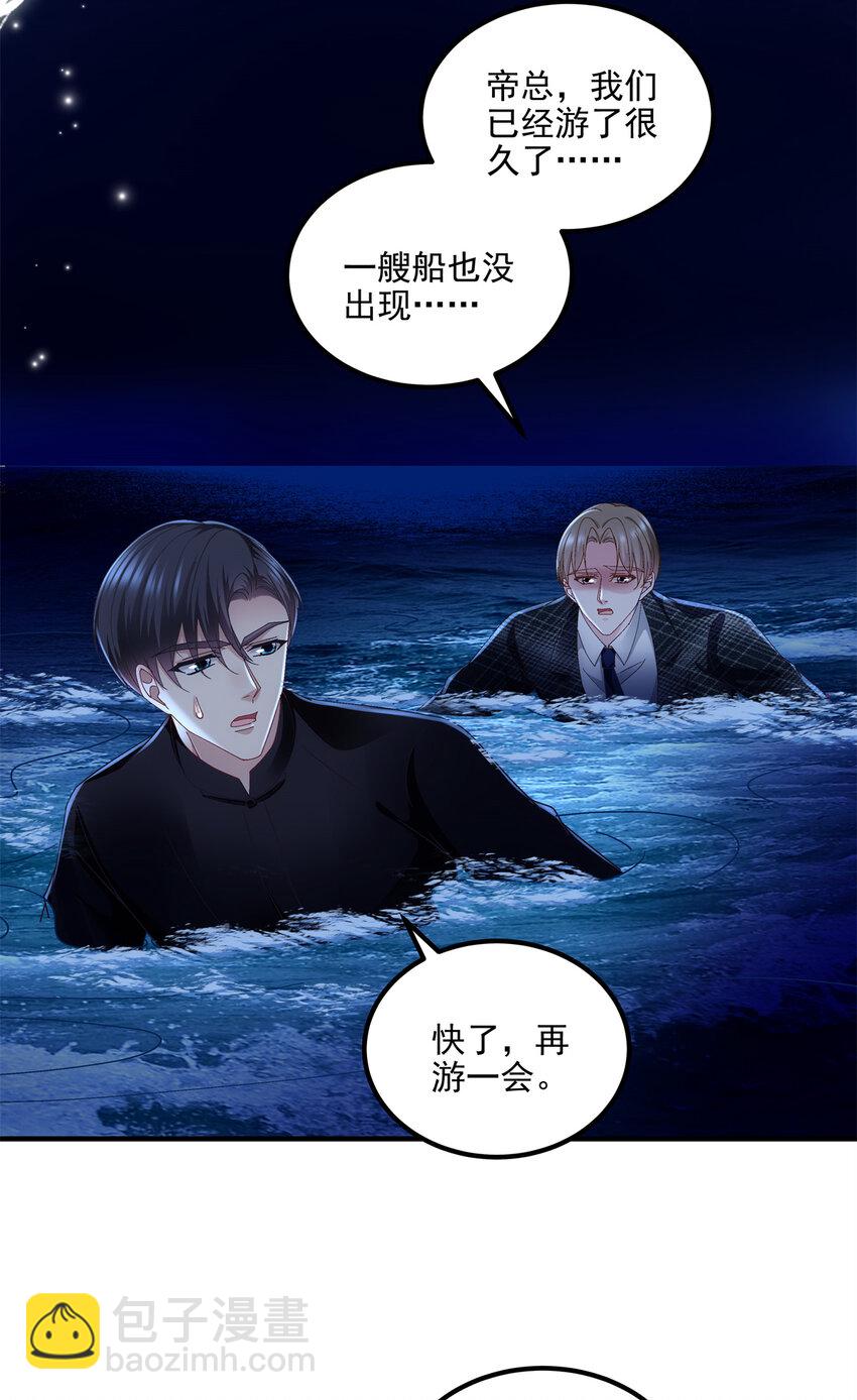 207 你是我的灯塔，我的光-第209话