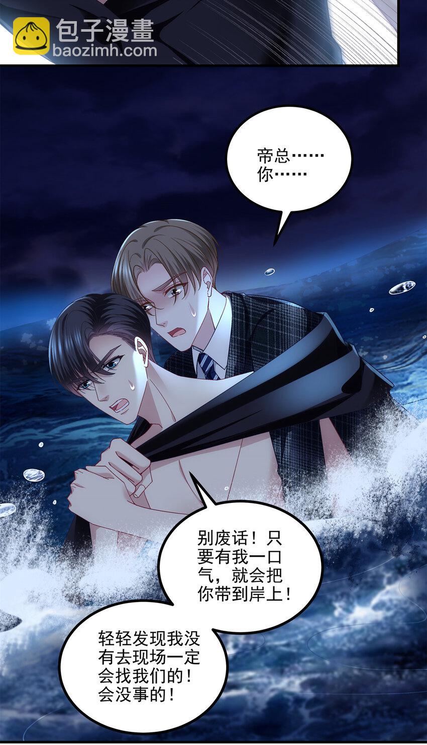 207 你是我的灯塔，我的光-第209话