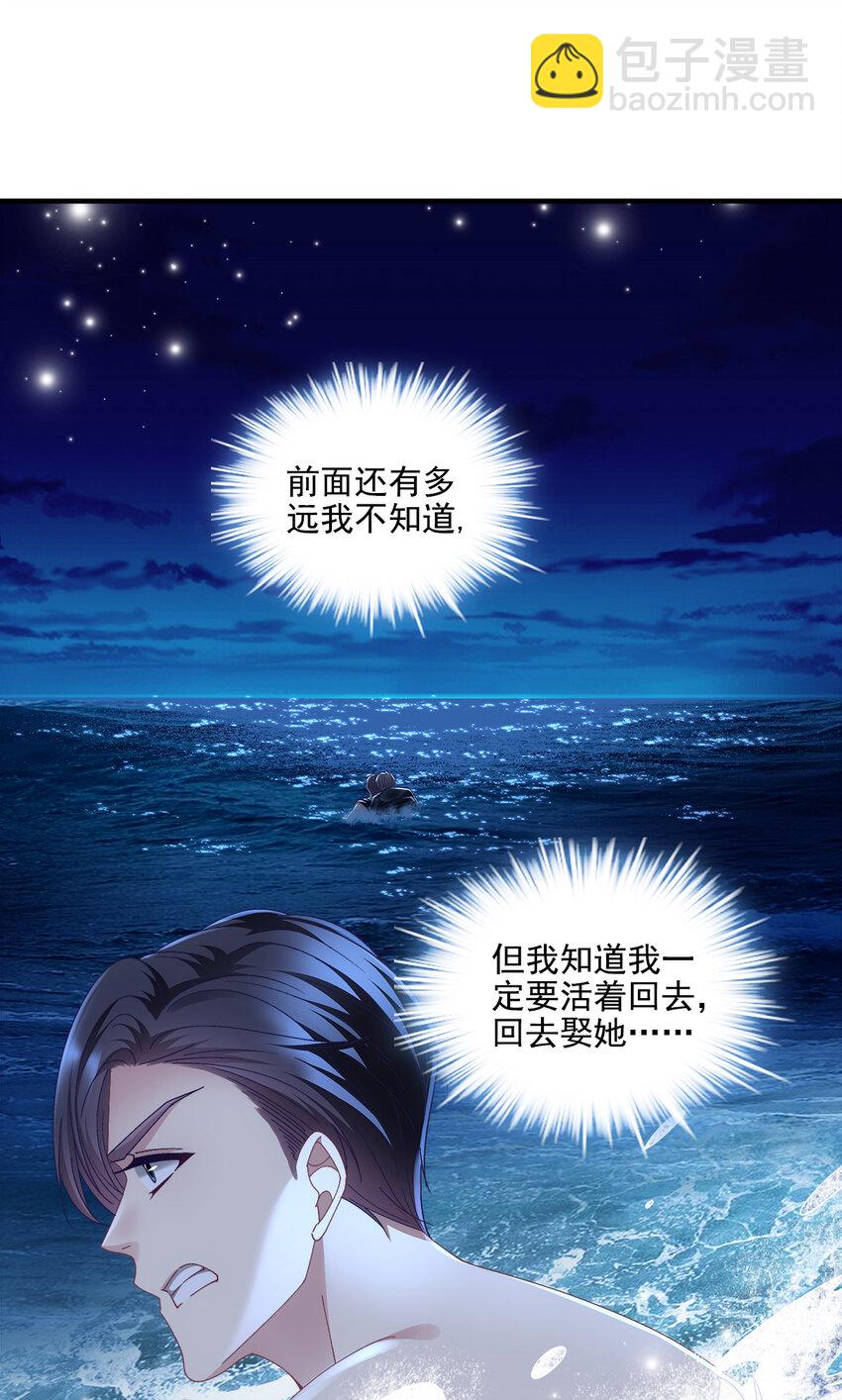 207 你是我的灯塔，我的光-第209话