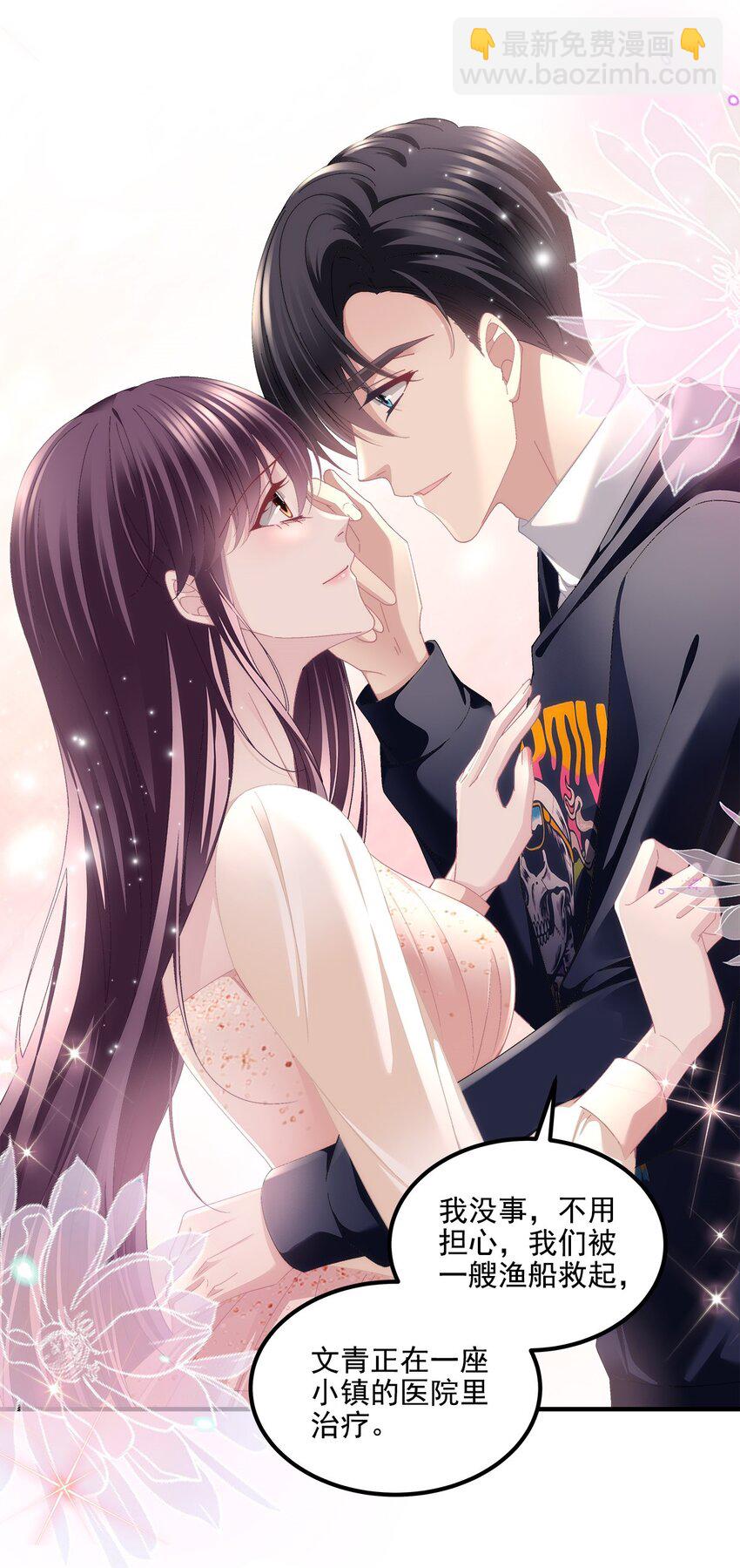 209 我知道你不会死！-第211话