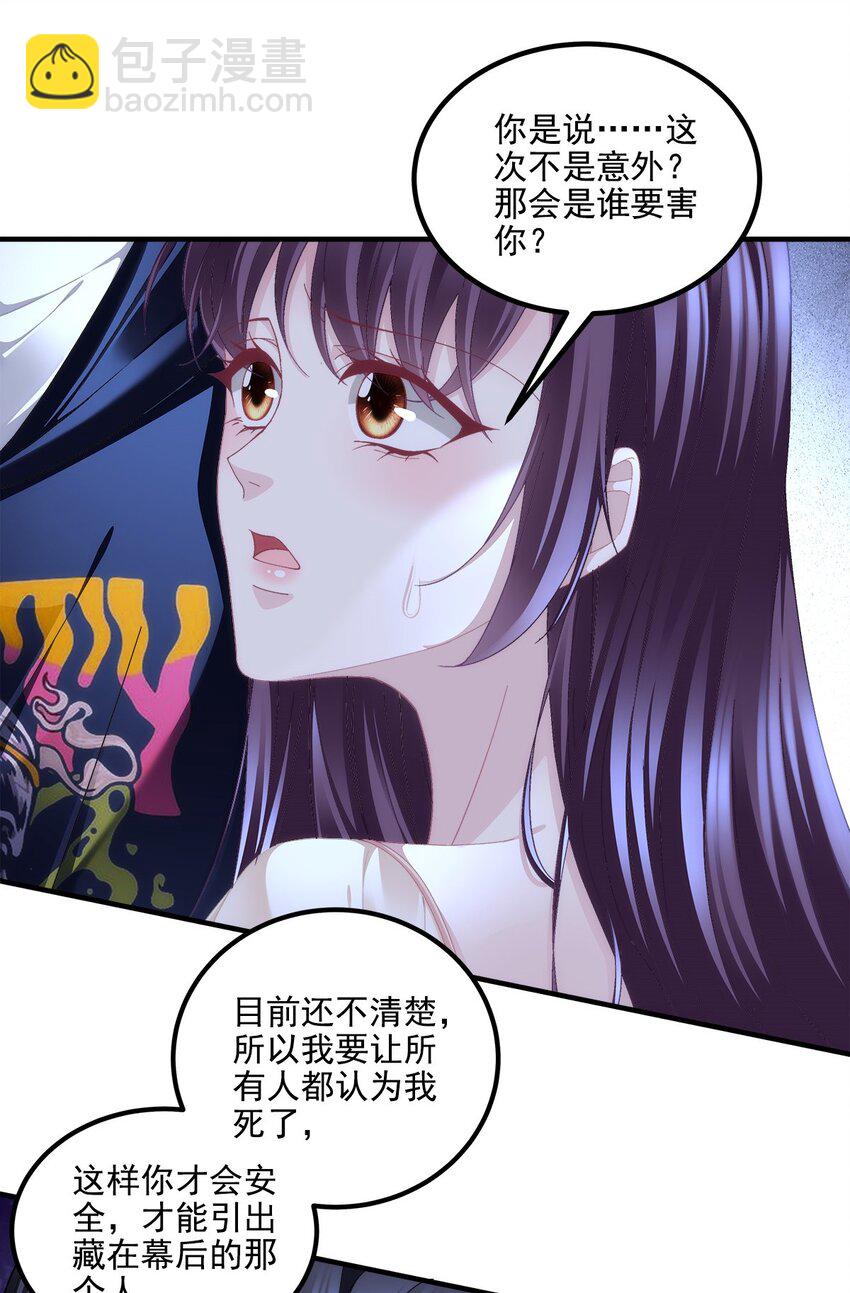 209 我知道你不会死！-第211话