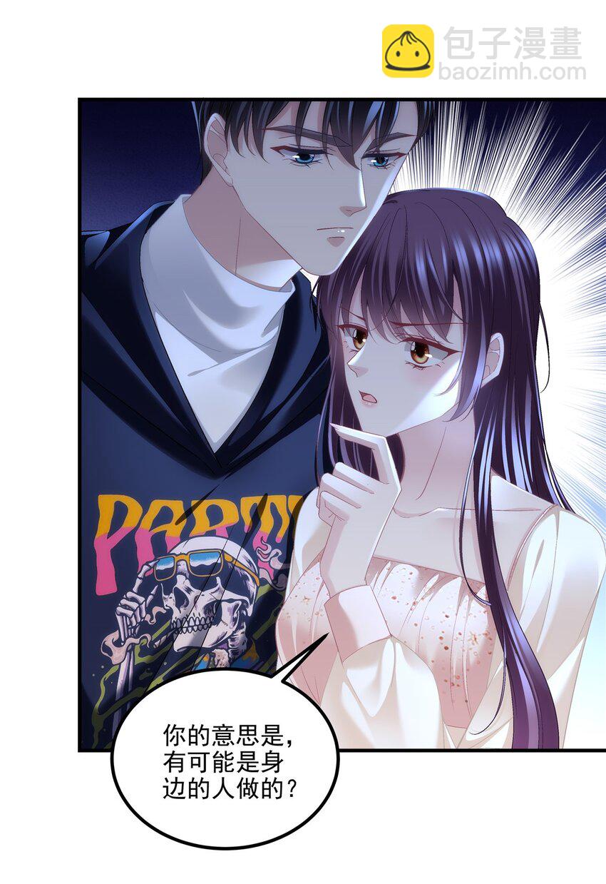 209 我知道你不会死！-第211话