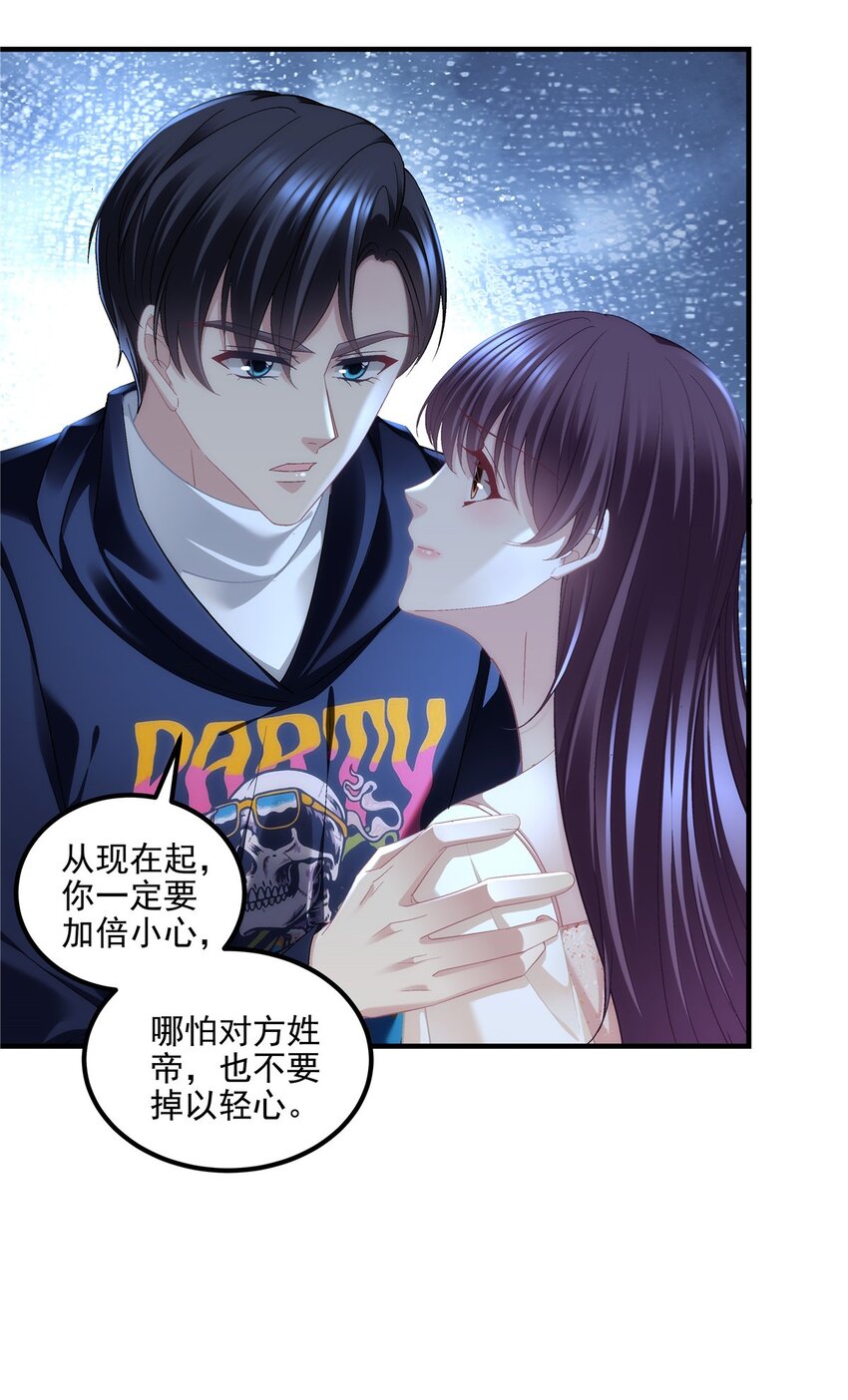 209 我知道你不会死！-第211话