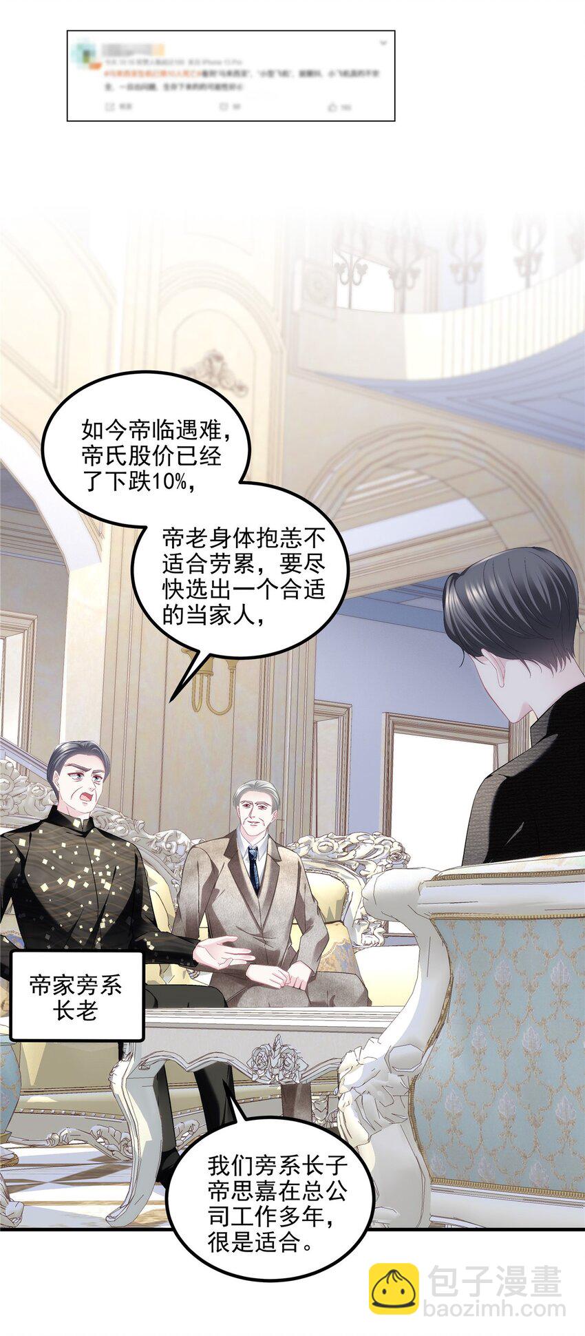 209 我知道你不会死！-第211话