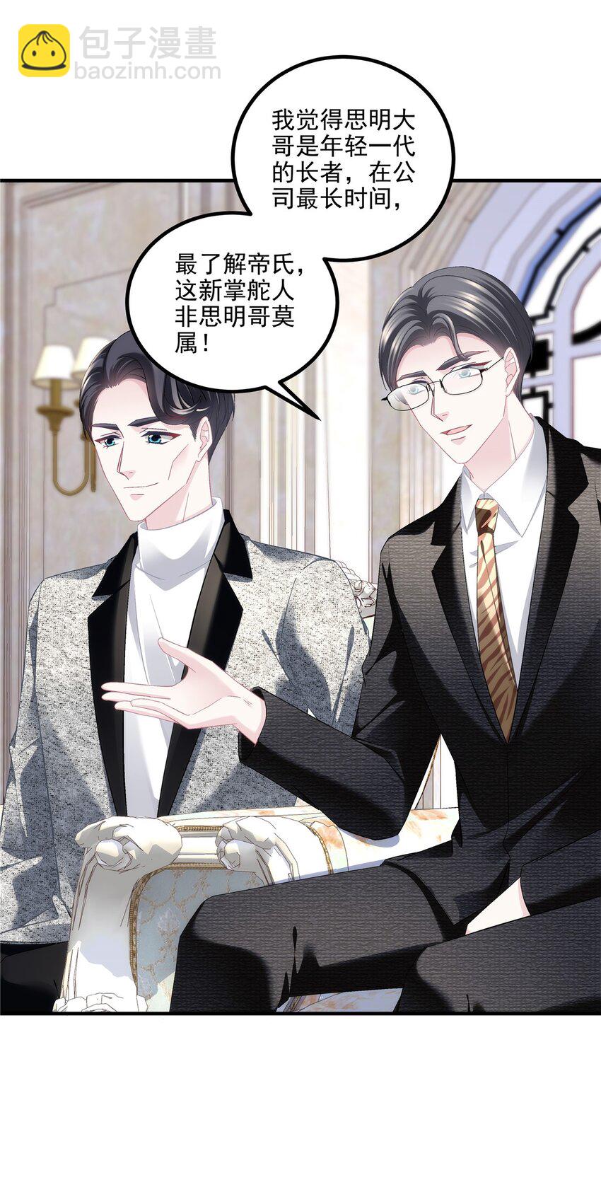 209 我知道你不会死！-第211话