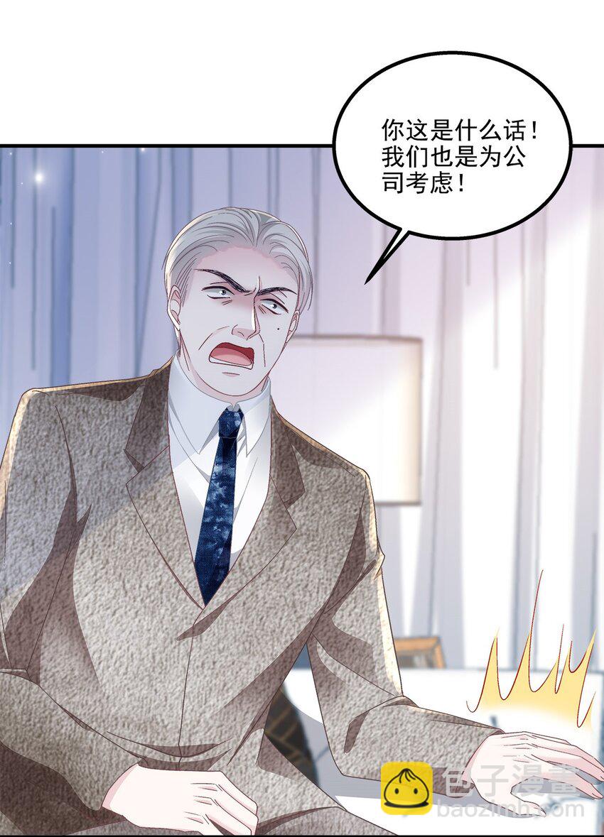 209 我知道你不会死！-第211话