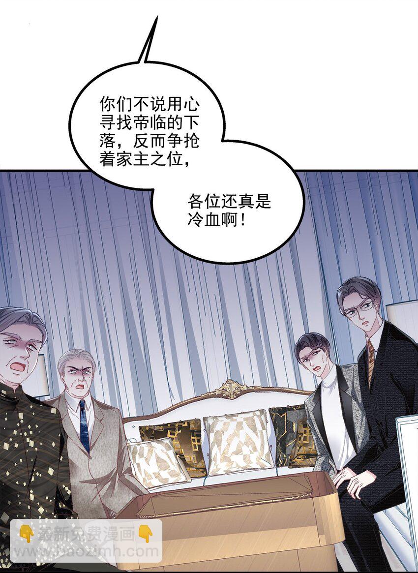 209 我知道你不会死！-第211话