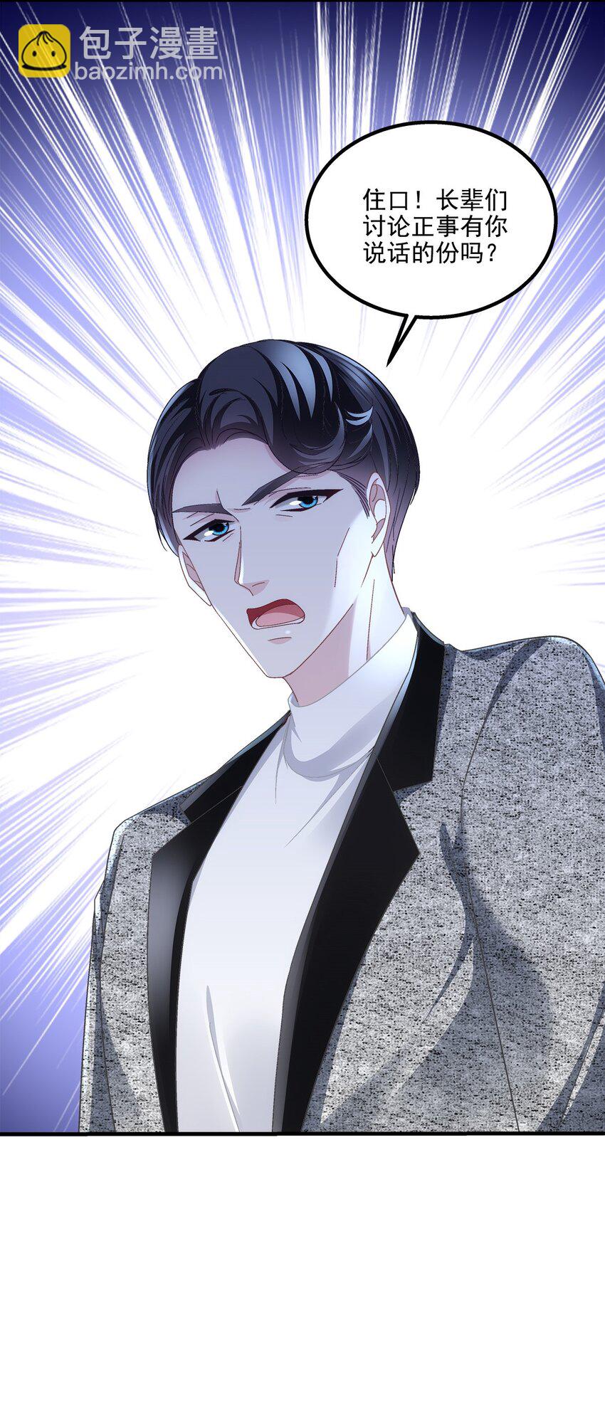 209 我知道你不会死！-第211话