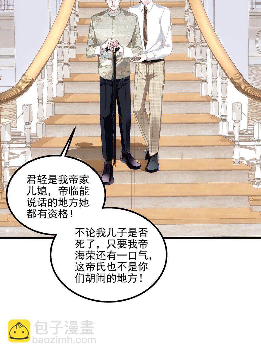 209 我知道你不会死！-第211话