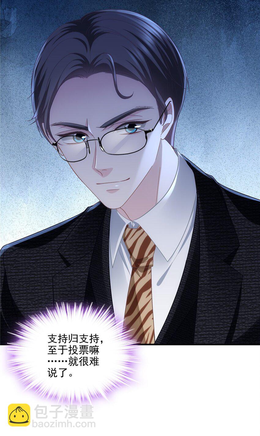 209 我知道你不会死！-第211话