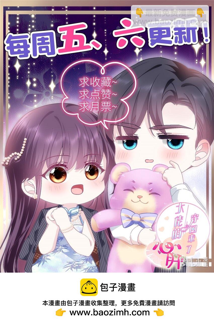 209 我知道你不会死！-第211话