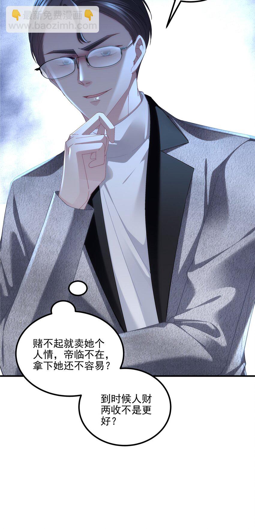 211 十个亿引上钩-第213话