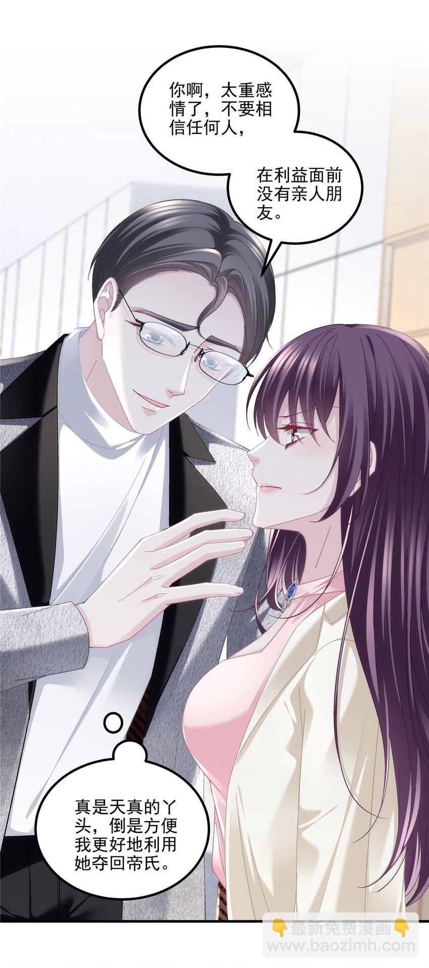 211 十个亿引上钩-第213话