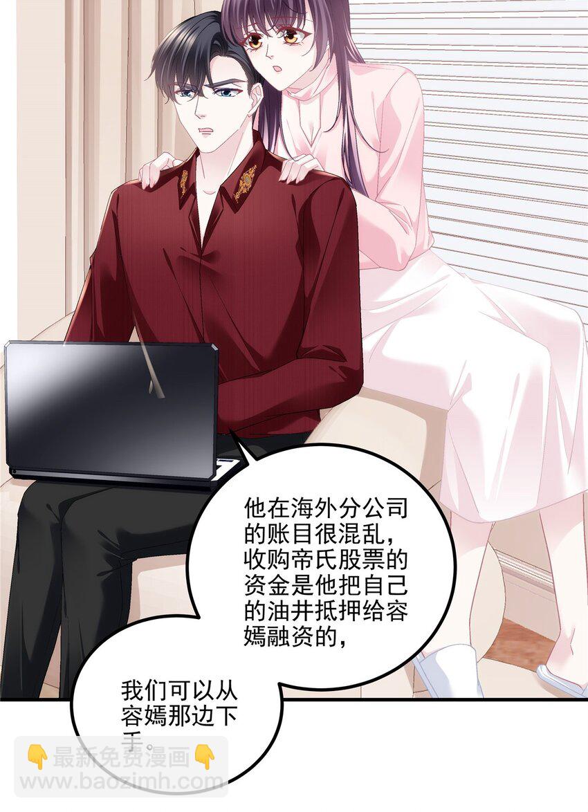 211 十个亿引上钩-第213话