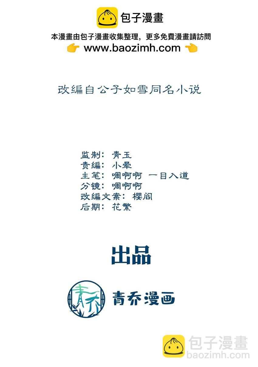 211 十个亿引上钩-第213话