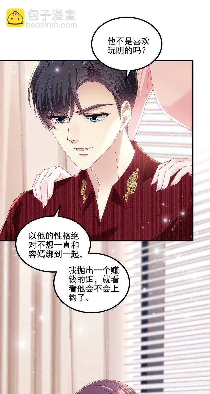 211 十个亿引上钩-第213话