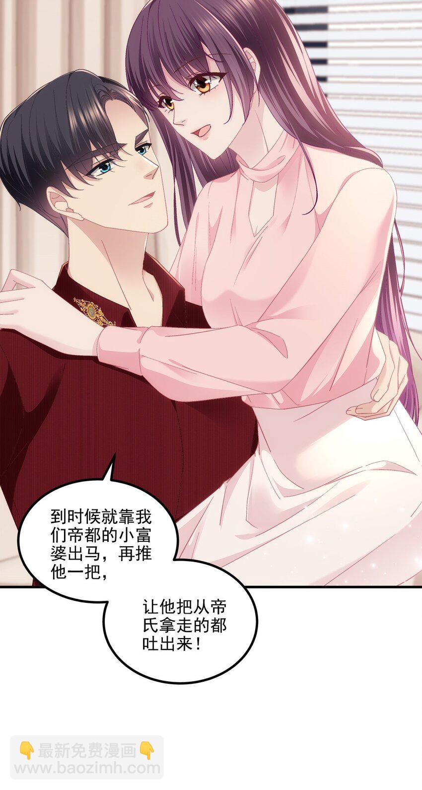 211 十个亿引上钩-第213话