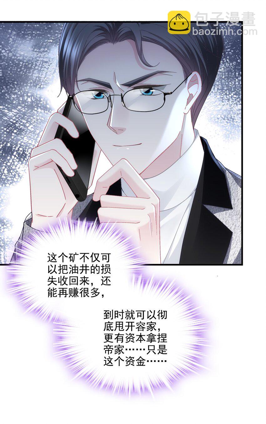 211 十个亿引上钩-第213话