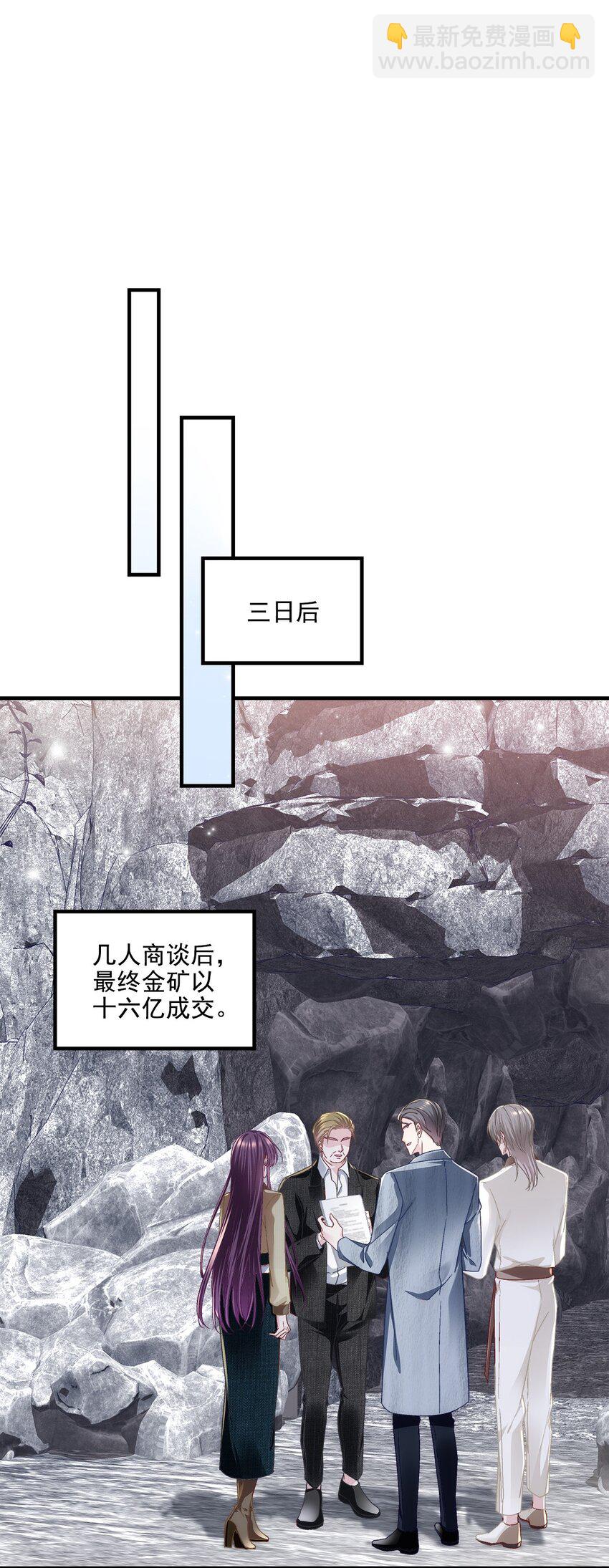 211 十个亿引上钩-第213话