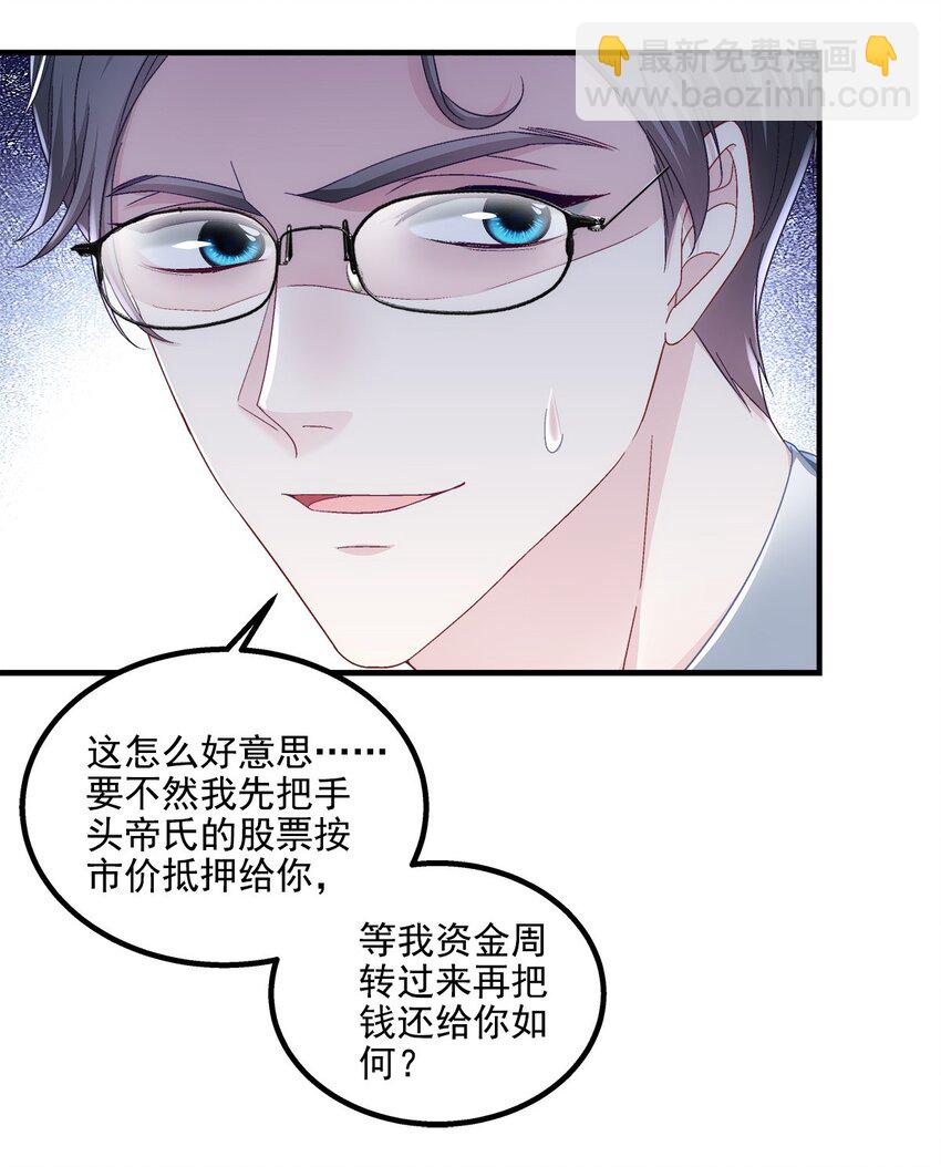 211 十个亿引上钩-第213话