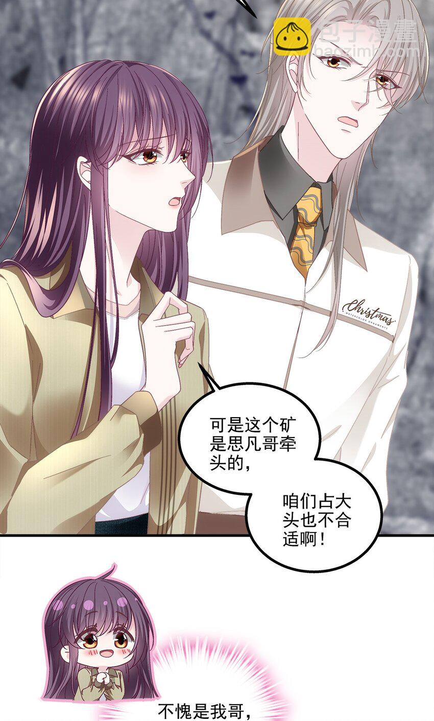 211 十个亿引上钩-第213话